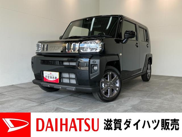 タフトGダーククロムベンチャー ナビ 前後ドラレコ 届出済未使用車衝突被害軽減ブレーキ コーナーセンサー フルセグナビ DVD再生 Bluetooth USB バックカメラ 前後ドラレコ 前席シートヒーター LED オートエアコン レーダークルーズ エコアイドル(滋賀県)の中古車