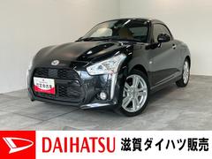 コペン 中古車 ローブ　フルセグナビ　シートヒーター　走行２３００ＫＭ台電動オープンルーフ　フルセグナビ　ＤＶＤ再生　Ｂｌｕｅｔｏｏｔｈ　シートヒーター　ＬＥＤヘッドライト　オートライト　オートエアコン　スマートキー　エコアイドル