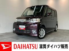 タント 中古車 Ｇ　フルセグナビ　左側電動スライドドア　ＥＴＣ　スマートキーフルセグナビ　ＤＶＤ再生　Ｂｌｕｅｔｏｏｔｈ　ＥＴＣ　左側電動スライドドア　オートエアコン　電動格納式ミラー　マニュアルレベリング　キーフリー　エコアイドル　タイヤ４本新品交換済み