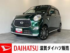 キャスト 中古車 スタイルＧ　ＶＳ　ＳＡ３　フルセグナビ　パノラマカメラ衝突被害軽減ブレーキ　フルセグナビ　Ｂｌｕｅｔｏｏｔｈ　ＤＶＤ再生　パノラマカメラ　ドラレコ　ＥＴＣ車載器　前席シートヒーター　ＬＥＤ　オートライト　スマートキー　エコアイドル　タイヤ４本新品交換済