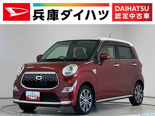 キャストスタイルＧ　ＳＡII　雹害車両　ワンオーナー　ナビＴＶ雹害車両　１年保証　ワンオーナー　ナビ　ＴＶ　ＤＶＤ　ＵＳＢ接続　Ｂｌｕｅｔｏｏｔｈ　ＬＥＤヘッドライト　アイドリングストップ　プッシュスタート　横滑り防止装置　１５インチ純正アルミホイール（兵庫県）の中古車