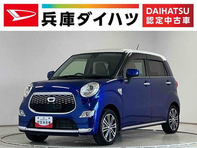 キャストスタイルＧ　ＳＡII　禁煙車　ワンオーナー　ナビＴＶ　ＥＴＣ１年保証　禁煙車　ワンオーナー　ナビＴＶ　ＥＴＣ　バックカメラ　Ｂｌｕｅｔｏｏｔｈ　ＬＥＤヘッドライト　アイドリングストップ　横滑り防止装置　スマートキー　オートエアコン　１５インチ純正アルミホイール（兵庫県）の中古車