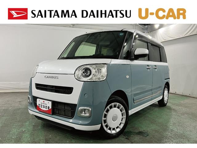 ムーヴキャンバスストライプスG 走行17585キロ/ナビ/全周囲カメラ一年保証・走行距離無制限 フルセグナビ Bluetooth 全周囲カメラ ドラレコ クリアランスソナー オートライト LEDヘッドライト シートヒーター 両側電動スライドドア(埼玉県)の中古車