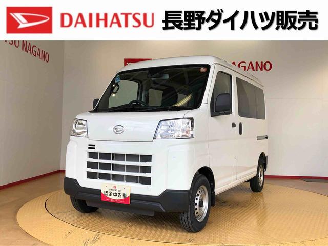 ハイゼットカーゴＤＸ４ＷＤ　ＡＭ／ＦＭラジオ　　マニュアルエアコン　パワーステアリング　パワードアロック　キーレスエントリー　衝突被害軽減システム　横滑り防止機能　アイドリングストップ　オートライト　ＡＢＳ（長野県）の中古車