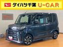 スマアシ　ダイハツ予防安全機能　アダプティブクルーズコントロール　ビルトインＥＴＣ　前席シートヒーター　上下２段調整式デッキボード　前後コーナーセンサー　オートライト　オートハイビーム（千葉県）の中古車