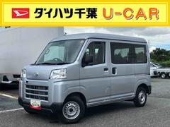 ハイゼットカーゴ 中古車 ＤＸ２ＷＤ　ＣＶＴ　スピーカー一体型ＡＭＦＭラジオ　キーレスリモコンキー　オートライト　コーナーセンサー　衝突回避支援ブレーキ　誤発進抑制装置　アイドリングストップ