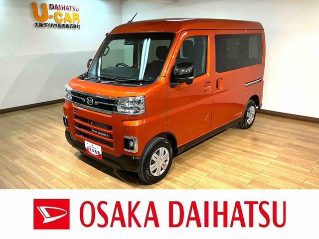 アトレーRS/届出済未使用車/純正ナビ/クルコン/電動スライドドア/届出済み未使用車/ダイハツ認定中古車/衝突軽減ブレーキ/純正ナビ/クルーズコントロール/電動スライドドア/LEDヘッドライト・フォグ/スマートキー/オートエアコン/Bluetooth/フルセグTV/(大阪府)の中古車