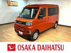 アトレー 中古車 ＲＳ／届出済未使用車／純正ナビ／クルコン／電動スライドドア／届出済み未使用車／ダイハツ認定中古車／衝突軽減ブレーキ／純正ナビ／クルーズコントロール／電動スライドドア／ＬＥＤヘッドライト・フォグ／スマートキー／オートエアコン／Ｂｌｕｅｔｏｏｔｈ／フルセグＴＶ／