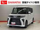 （宮城県）の中古車