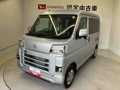 ハイゼットカーゴ 中古車 クルーズターボスマートアシスト搭載　後席両側スライドドア　バックカメラ付き　オートライト　キーレスエントリー　アイドリングストップ　ＡＢＳ