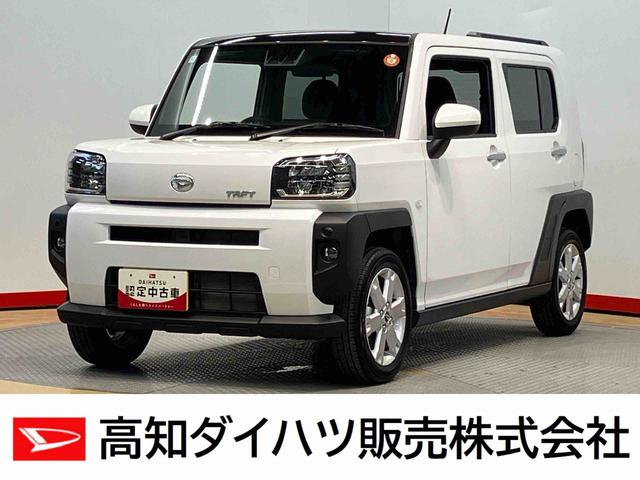 タフトＧ後方カメラ　キーフリー　シートヒーター　クリアランスソナー　ＬＥＤヘッドライト　オートライト　オートハイビーム　衝突被害軽減システム（高知県）の中古車
