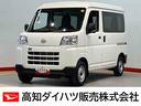 クリアランスソナー　オートライト　オートハイビーム　衝突被害軽減システム（高知県）の中古車