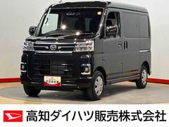 アトレー 中古車 Ｘ純正ＣＤチューナー　ＵＳＢ　Ｂｌｕｅｔｏｏｔｈ　キーフリー　クリアランスソナー　ＬＥＤヘッドライト　オートライト　オートハイビーム　衝突被害軽減システム