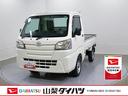 荷台フロア長２，０３０ｍｍ・荷台幅１，４１０ｍｍ・防錆鋼鈑・ハロゲンヘッドランプ・マニュアルエアコン　１オナ　パワーステ　Ｗエアバック　点検記録簿　切替４ＷＤ　エアコン　運転席エアバッグ　ＡＢＳ（山梨県）の中古車