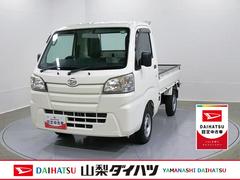ハイゼットトラック 中古車 スタンダード　４ＷＤ　ＭＴ　整備付き　１年保証荷台フロア長２，０３０ｍｍ・荷台幅１，４１０ｍｍ・防錆鋼鈑・ハロゲンヘッドランプ・マニュアルエアコン　１オナ　パワーステ　Ｗエアバック　点検記録簿　切替４ＷＤ　エアコン　運転席エアバッグ　ＡＢＳ