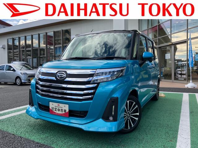 トールカスタムＧ　ターボ　ディスプレイオーディオ　パノラマモニター保証　新車保証・まごころ保証　１年間・走行距離無制限付き　純正９インチディスプレイオーディオ　パノラマカメラモニター　両側電動スライドドア　ホールド機能付き電動サイドブレーキ　キーフリー（東京都）の中古車