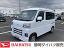 ＣＶＴ　電動格納式カラードドアミラー　スーパーＵＶＩＲカットガラス（フロントウィンドウ）　１２インチフルホイールキャップ　撥水フルファヴリックシート表皮　大型ＬＥＤ荷室灯　キーフリーシステム（静岡県）の中古車