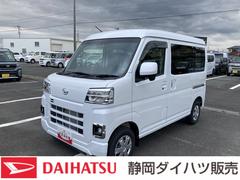 ハイゼットカーゴ 中古車 クルーズＣＶＴ　電動格納式カラードドアミラー　スーパーＵＶＩＲカットガラス（フロントウィンドウ）　１２インチフルホイールキャップ　撥水フルファヴリックシート表皮　大型ＬＥＤ荷室灯　キーフリーシステム