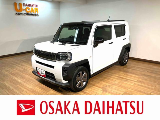 タフトＧターボ　ダーククロムベンチャー／認定中古車／ナビ／ＢカメラサポカーＳワイド適合　１年間走行距離無制限保証　車検整備渡し　フルセグナビ　バックカメラ　ナビ連動前後ドラレコ　ＥＴＣ　革巻ステアリング　ＡＣＣ　ＬＫＣ　ＬＥＤヘッドライト・フォグランプ　アルミ（大阪府）の中古車