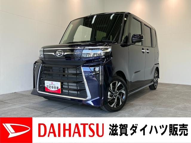 タントカスタムXリミテッド 9型ディスプレイオーディオ クルコン衝突被害軽減ブレーキ コーナーセンサー 9型ディスプレイオーディオ Bluetooth USB バックカメラ 両側電動スライドドア 前席シートヒーター LED レーダークルーズ スマートキー(滋賀県)の中古車