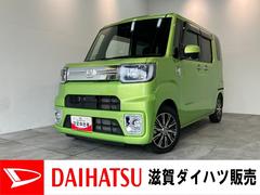 ウェイク 中古車 ＧターボＳＡＩＩＩ　８型フルセグナビ　パノラマ　車検整備付衝突被害軽減ブレーキ　８型フルセグナビ　ＤＶＤ再生　Ｂｌｕｅｔｏｏｔｈ　ＵＳＢ　パノラマカメラ　ＥＴＣ　両側電動スライドドア　ＬＥＤ　オートライト　オートエアコン　スマートキー　エコアイドル　ターボ