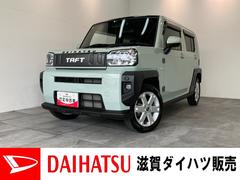 タフト 中古車 Ｇ　１０型フルセグナビ　パノラマカメラ　前後ドラレコ衝突被害軽減ブレーキ　コーナーセンサー　１０型フルセグナビ　ＤＶＤ再生　Ｂｌｕｅｔｏｏｔｈ　ＵＳＢ　パノラマカメラ　前後ドラレコ　ＴＶコントロール　前席シートヒーター　ＬＥＤ　ラギットパックグリル