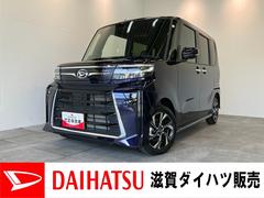 タント 中古車 カスタムＸリミテッド　９型ディスプレイオーディオ　クルコン衝突被害軽減ブレーキ　コーナーセンサー　９型ディスプレイオーディオ　Ｂｌｕｅｔｏｏｔｈ　ＵＳＢ　バックカメラ　両側電動スライドドア　前席シートヒーター　ＬＥＤ　レーダークルーズ　スマートキー