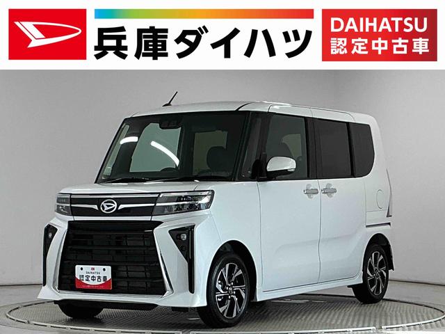 タントカスタムXリミテッド ETC クルコン 両側電動スライドドア走行無制限1年保証 両側電動スライドドア ETC アダプティブクルーズコントロール 前後コーナーセンサー 前席シートヒーター オートハイビーム オートブレーキホールド 15インチ純正アルミホイール(兵庫県)の中古車