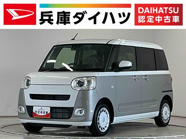 ムーヴキャンバスストライプスＧ　両側電動スライドドア　電動パーキングブレーキ走行無制限１年保証　両側電動スライドドア　前後コーナーセンサー　前席シートヒーター　ホットカップホルダー　オートハイビーム　ＬＥＤヘッドライト　オートブレーキホールド　スマートキー　オートエアコン（兵庫県）の中古車