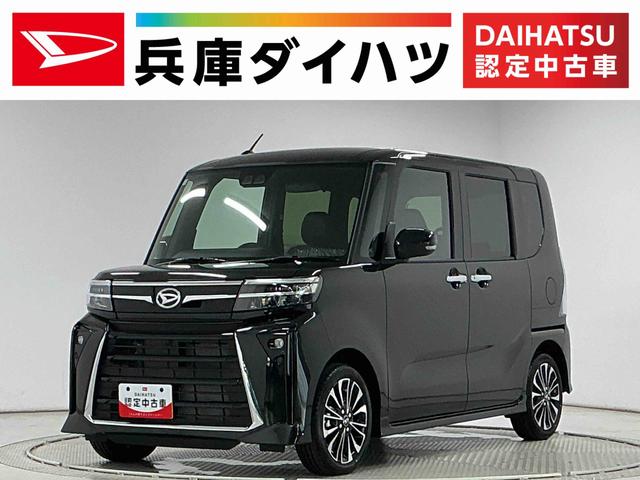 タントカスタムRSリミテッド ETC クルコン 両側電動スライド走行無制限1年保証 両側電動スライドドア ETC アダプティブクルーズコントロール 前後コーナーセンサー 前席シートヒーター オートハイビーム LEDヘッドライト 15インチ純正アルミホイール(兵庫県)の中古車