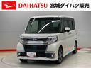 （宮城県）の中古車