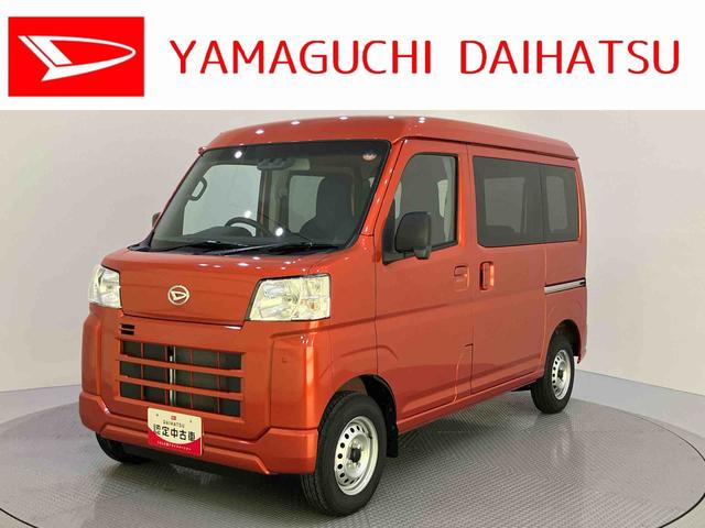 ハイゼットカーゴＤＸ運転席エアバック　衝突回避支援ブレーキ　ｉ−ｓｔｏｐ　レーンアシスト　ＡＢＳ　ラジオ　エアコン　パワーステアリング　パワーウィンドウ　オートマ（山口県）の中古車