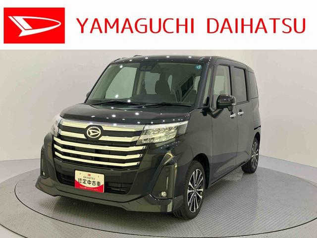 トールカスタムＧ　ターボ誤発進抑制　両側オートスライドドア　ＬＥＤヘッドランプ　電動格納ドアミラー　ターボ　アルミ　ＴＶ　キーフリー　エコアイドリングストップ　スマートキー　ＬＫＡ　ＵＳＢ　オートハイビーム　ＡＢＳ　全周囲Ｍ（山口県）の中古車