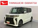 アダプティブクルーズ　スマートキ　両側オートスライドドア　車線逸脱警報　ＥＴＣ　ＬＥＤライト　シートヒーター　ターボ　アルミホイール　電動格納ミラー　ＡＢＳ　アイドリングストップ　キーフリー（山口県）の中古車