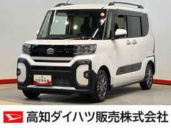 タント 中古車 ファンクロスリミテッド後方カメラ　ＥＴＣ　キーフリー　クルーズコントロール　シートヒーター　クリアランスソナー　ＬＥＤヘッドライト　オートライト　オートハイビーム　衝突被害軽減システム