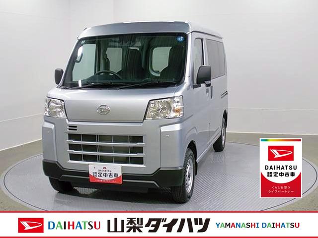 ハイゼットカーゴデラックス　４ＷＤ　ＣＶＴスマートアシスト・コーナーセンサー・３モード電子制御４ＷＤ（ＣＶＴ車）・荷室長１，９１５ｍｍ・荷室幅１，４１０ｍｍ・荷室高１，２５０ｍｍ・ハロゲンヘッドランプ・マニュアルエアコン（山梨県）の中古車