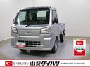 スマートアシスト・切り替え式４ＷＤ（ＣＶＴ車）・荷台フロア長２，０３０ｍｍ・荷台幅１，４１０ｍｍ・防錆鋼鈑・ハロゲンヘッドランプ・マニュアルエアコン（山梨県）の中古車
