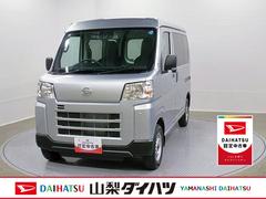 ハイゼットカーゴ 中古車 デラックス　４ＷＤ　ＣＶＴスマートアシスト・コーナーセンサー・３モード電子制御４ＷＤ（ＣＶＴ車）・荷室長１，９１５ｍｍ・荷室幅１，４１０ｍｍ・荷室高１，２５０ｍｍ・ハロゲンヘッドランプ・マニュアルエアコン