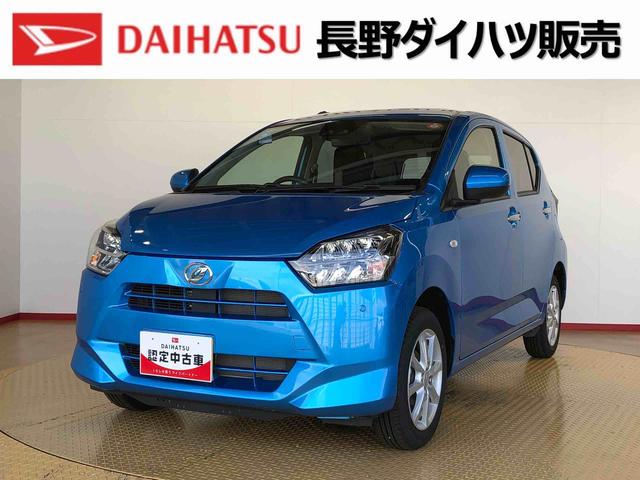 ミライースG SAIII4WD アイドリングストップ プッシュスタート スマートキー 衝突被害軽減システム 横滑り防止機能 電動格納ドアミラー オートライト オートエアコン パワステ ABS(長野県)の中古車