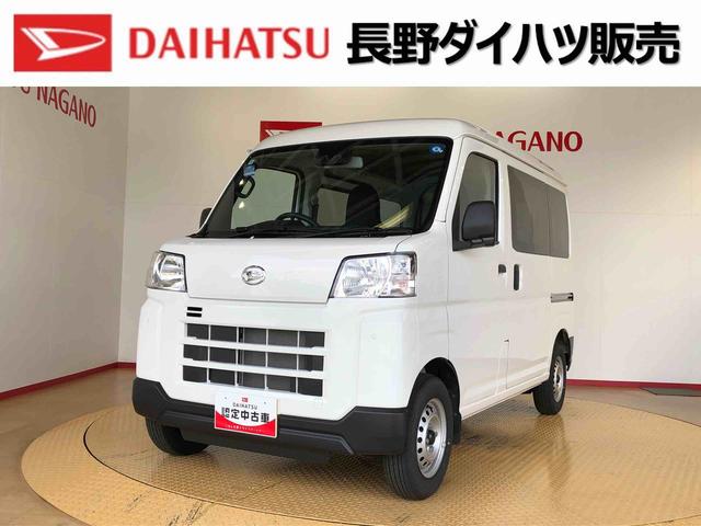 ハイゼットカーゴDX4WD AM/FMラジオ マニュアルエアコン パワーステアリング パワードアロック キーレスエントリー 衝突被害軽減システム 横滑り防止機能 アイドリングストップ オートライト ABS(長野県)の中古車