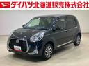 （北海道）の中古車