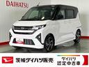 ダイハツ認定中古車ｌ雹害車ｌ純正ナビｌパノラマモニターｌドラレコｌＥＴＣｌＬＥＤヘッドライトｌ両側電動スライドドアｌクルーズコントロールｌ電動パーキングブレーキｌスマートアシストｌ保証／整備付（茨城県）の中古車