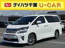 １０型ナビ／ＴＶ／ＤＶＤ／ＢＴ　後席モニター　バックカメラ　ＥＴＣ　ＡＣ１００Ｖ電源　電動バックドア　クルコン　ＨＩＤヘッドライト　オートライト　衝突軽減装置　革巻きハンドル　トップシェイドガラス（千葉県）の中古車
