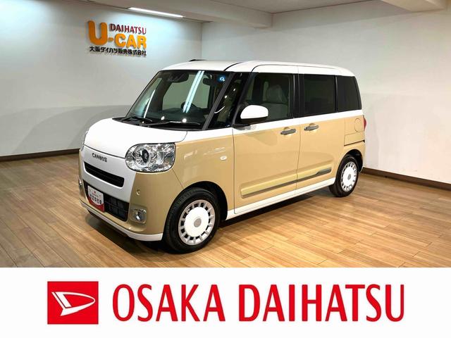 ムーヴキャンバスストライプスG/R8年式/届出済未使用車/ナビ/バックカメラ届出済未使用車/R8年式/走行15km/25年モデルナビ/バックカメラ/ステアリングスイッチ/前席シートヒーター/電動パーキングブレーキ/両側パワースライドドア/LEDヘッドライト・フォグランプ(大阪府)の中古車