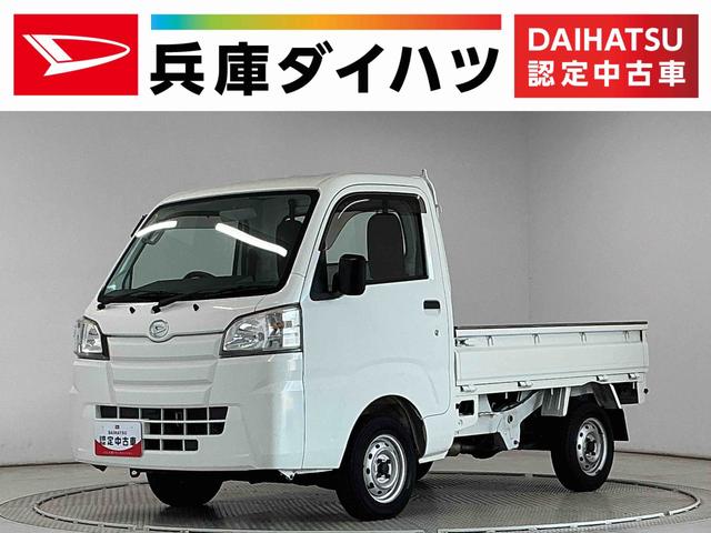 ハイゼットトラックスタンダード AT 3方開 ラジオ ドアバイザー エアコン走行無制限1年保証 AT車 ドアバイザー 3方開 ラジオ シガーソケット ヘッドライトレベライザー スペアタイヤ マニュアルエアコン ラバーフロアマット バッテリーカバー マッドガード(兵庫県)の中古車
