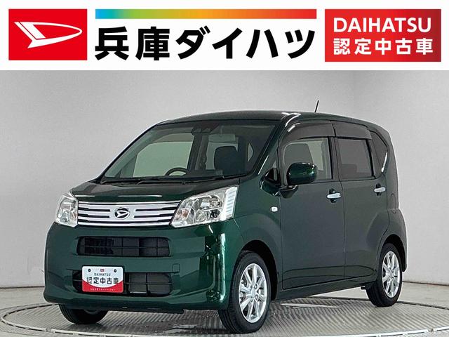 ムーヴＸリミテッドII　ＳＡIII　シートヒーター　スマートキー走行無制限１年保証　運転席シートヒーター　オートハイビーム　ＬＥＤヘッドライト　アイドリングストップ　プッシュスタート　横滑り防止装置　オートライト　オートエアコン　１４インチ純正アルミホイール（兵庫県）の中古車