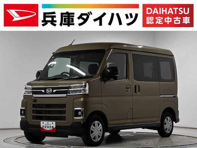 アトレーＲＳ　９インチディスプレイオーディオ　３モード４ＷＤ　ＵＳＢ１年保証　９インチディスプレイオーディオ　３モード電子制御式４ＷＤ　バックカメラ　アダプティブクルーズコントロール　両側電動スライドドア　前後コーナーセンサー　ＵＳＢ接続　ＨＤＭＩ　Ｂｌｕｅｔｏｏｔｈ（兵庫県）の中古車