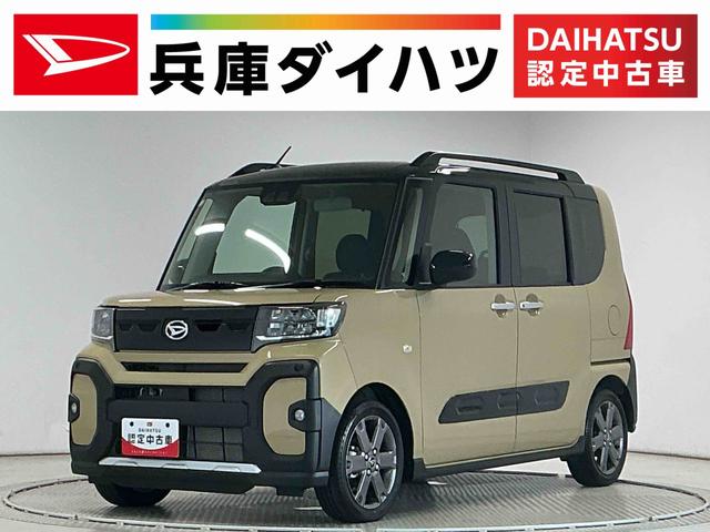 タントファンクロスターボリミテッド ETC クルコン 両側電動走行無制限1年保証 両側電動スライドドア ETC アダプティブクルーズコントロール 前後コーナーセンサー 前席シートヒーター オートハイビーム LEDヘッドライト 15インチ純正アルミホイール(兵庫県)の中古車