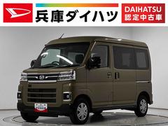アトレー 中古車 ＲＳ　９インチディスプレイオーディオ　３モード４ＷＤ　ＵＳＢ１年保証　９インチディスプレイオーディオ　３モード電子制御式４ＷＤ　バックカメラ　アダプティブクルーズコントロール　両側電動スライドドア　前後コーナーセンサー　ＵＳＢ接続　ＨＤＭＩ　Ｂｌｕｅｔｏｏｔｈ