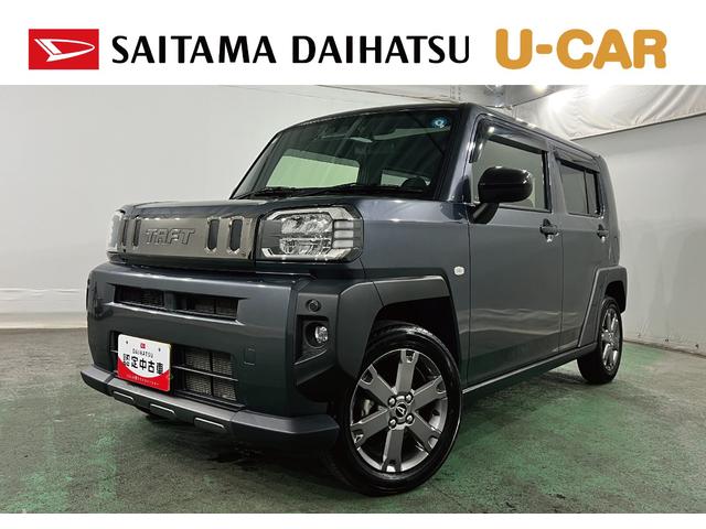 タフトGターボ ダーククロムベンチャー 走行32880キロ一年保証・走行距離無制限 ディスプレイオーディオ Bluetooth バックカメラ ドラレコ ETC クリアランスソナー オートライト LEDヘッドライト シートヒーター(埼玉県)の中古車